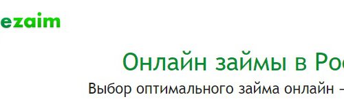 МФО ОнлайнЗаймНаКарту в Любой-городе