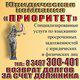 Возврат долгов за счет должника в Любой-городе