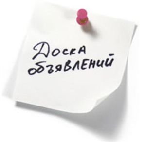 Доска бесплатных объявлений "Бизнес портал" в Любой-городе