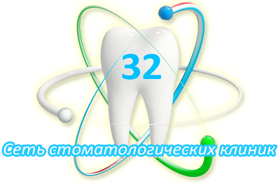 Стоматологическая клиника «32» в Любой-городе