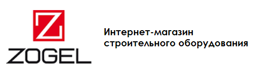 Zogel.ru - профессиональное строительное оборудование в Любой-городе